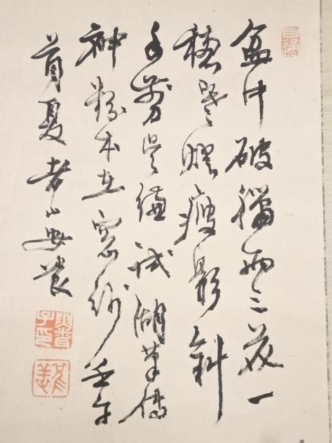 道具 ] - 道具 壬午（1882）年 安田老山筆 梅花太湖石図 肉筆紙本掛軸